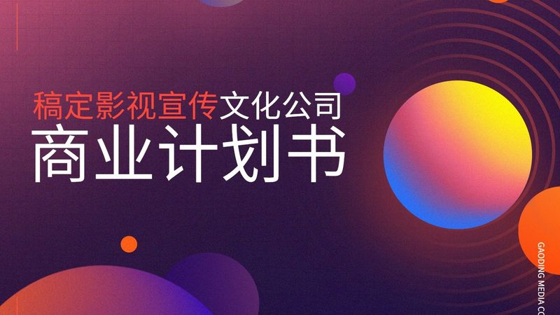 传媒公司资质办理失败，究竟卡在哪？**